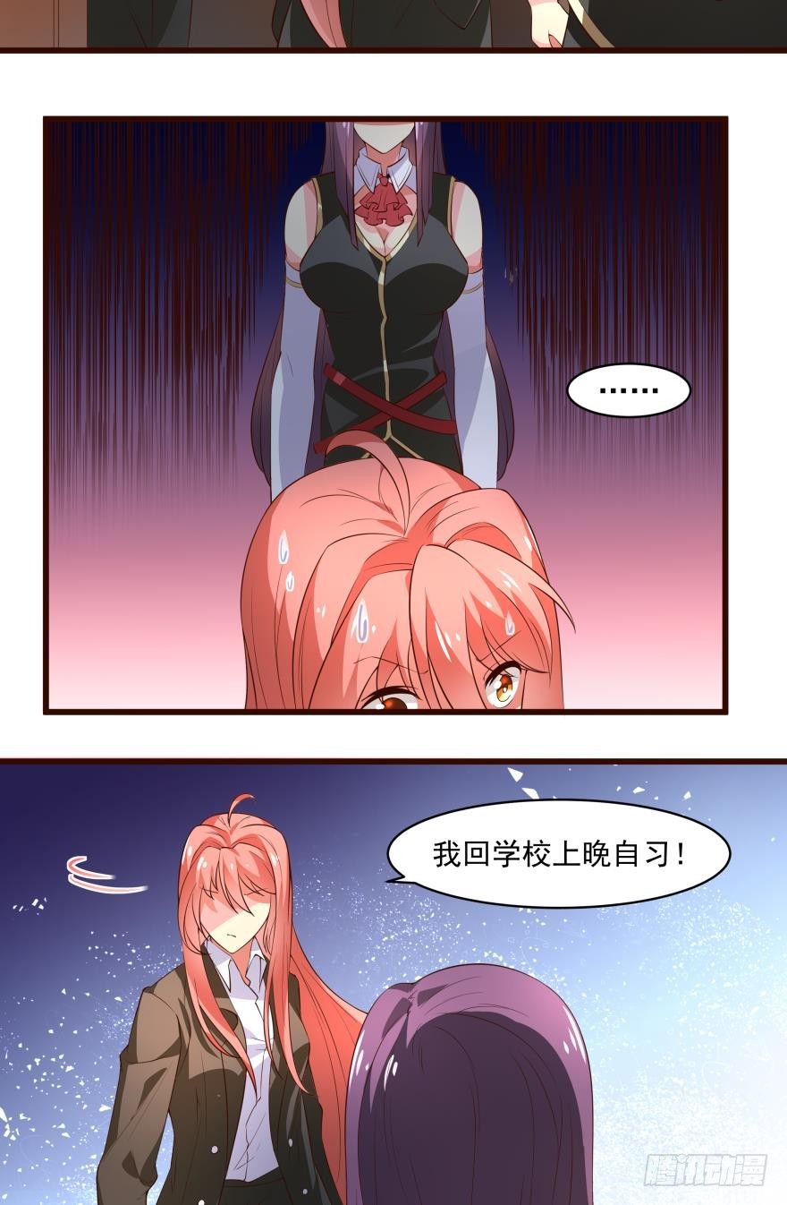 天大的误会-第65话