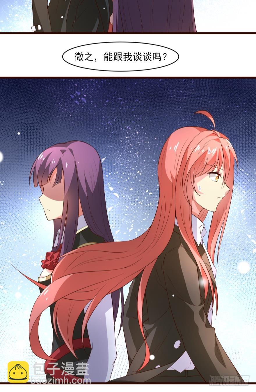 天大的误会-第65话