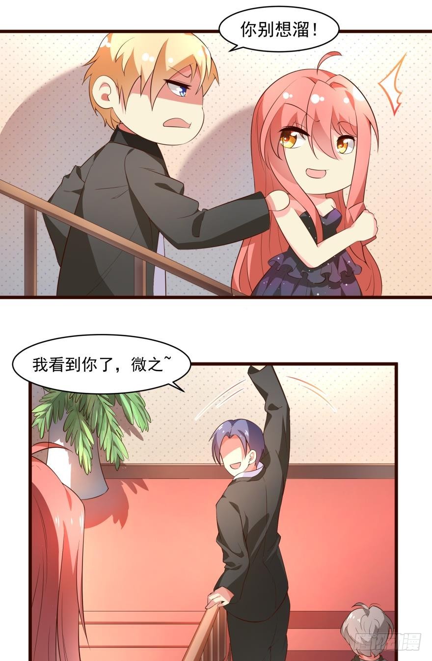 你是我的生日礼物-第67话