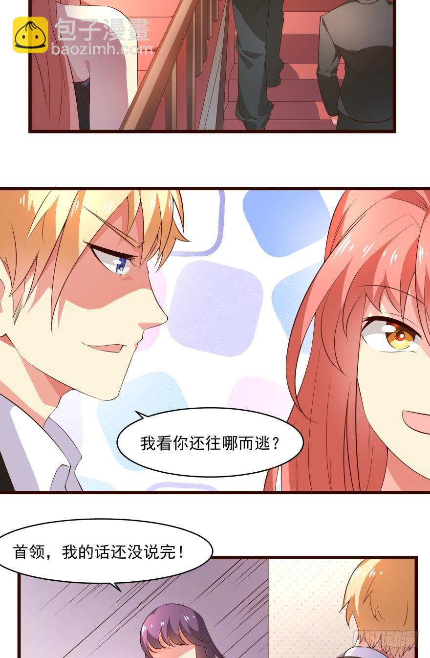 你是我的生日礼物-第67话