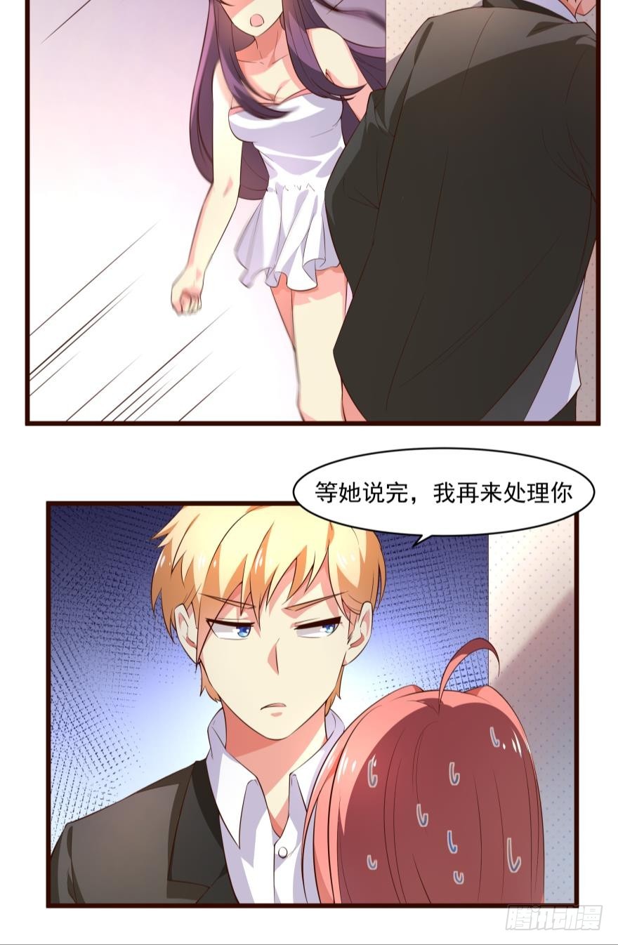 你是我的生日礼物-第67话