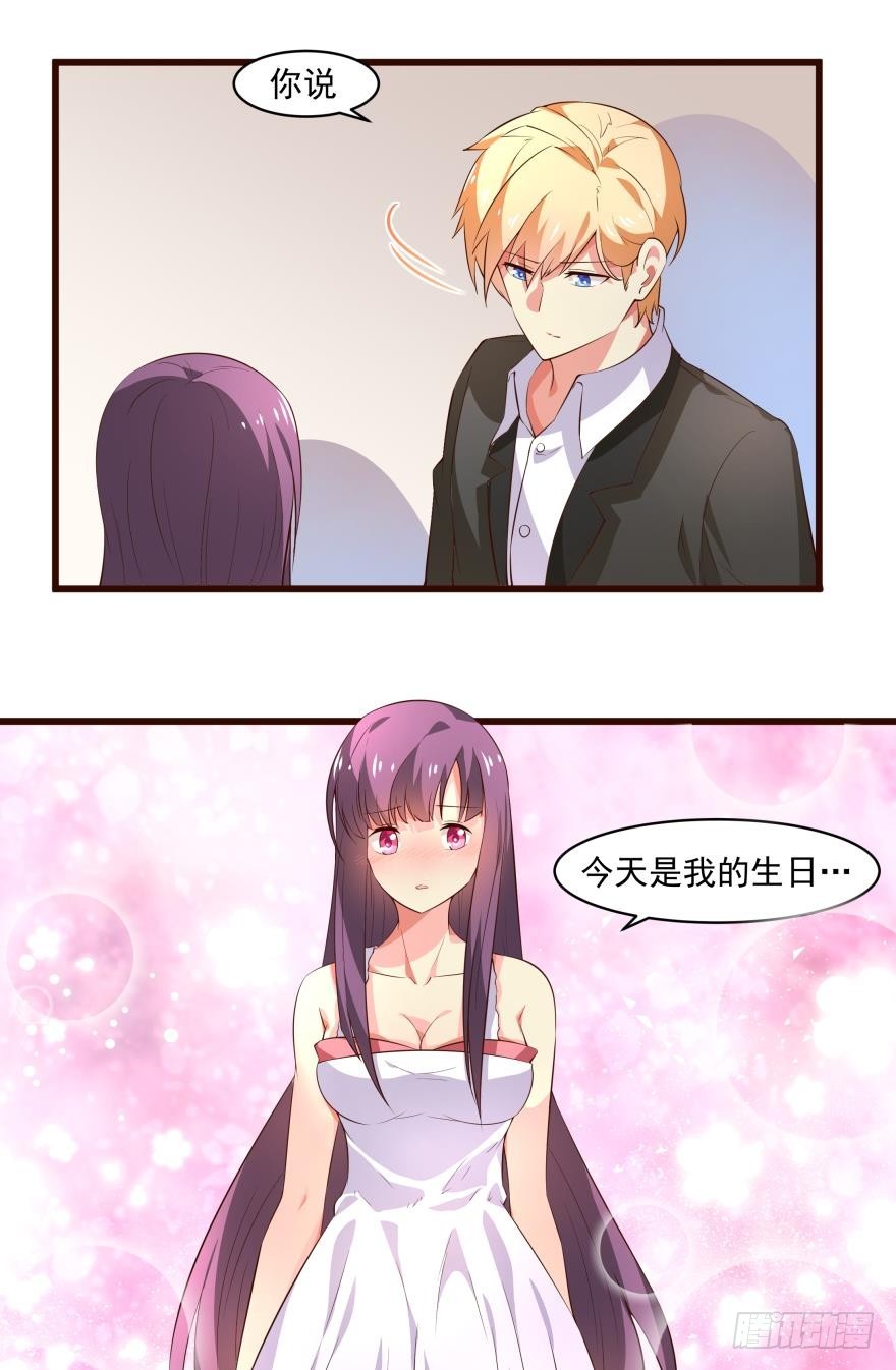 你是我的生日礼物-第67话