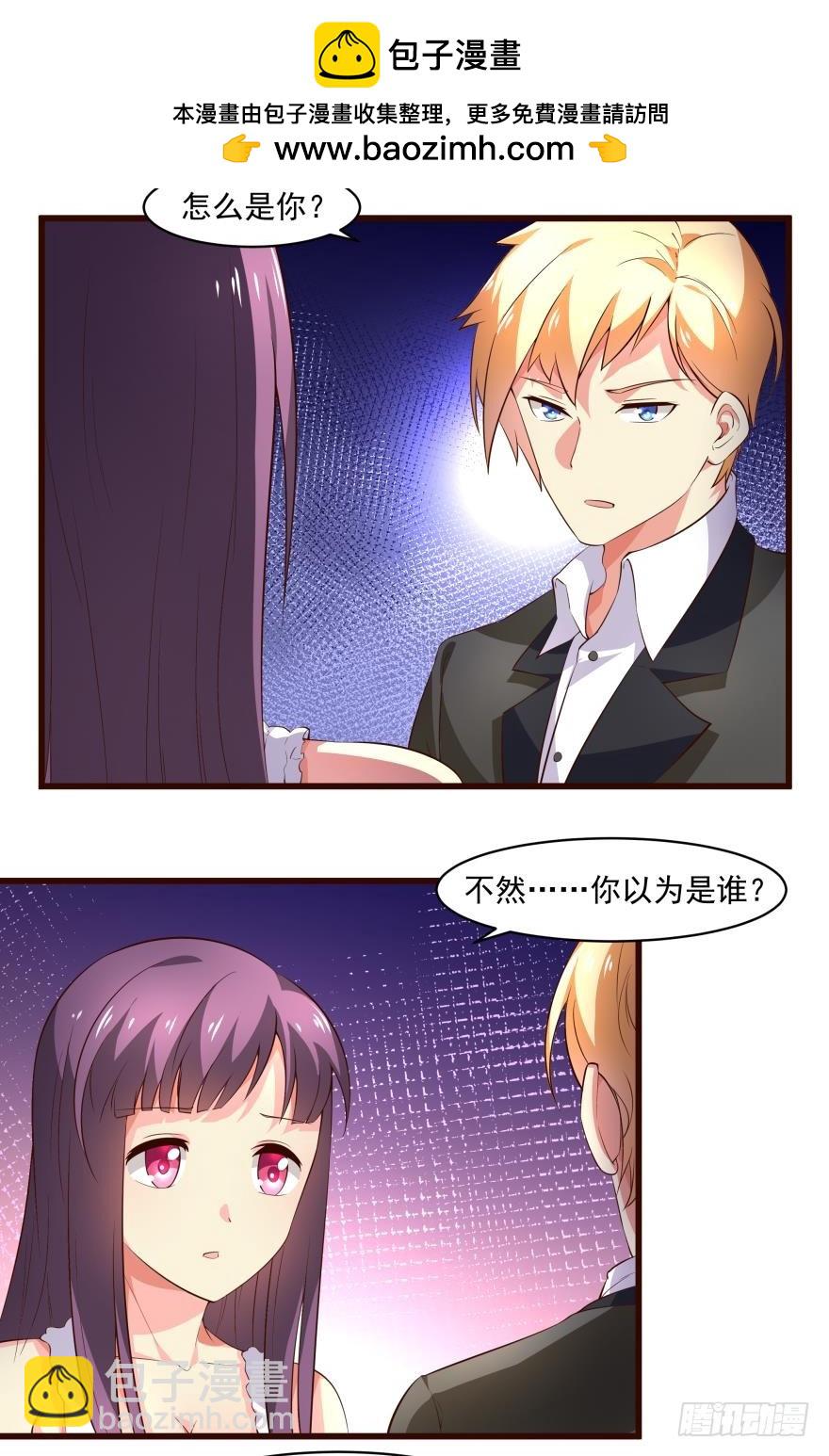 你是我的生日礼物-第67话