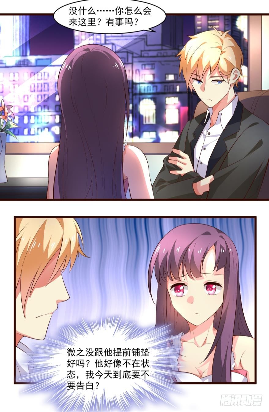 你是我的生日礼物-第67话