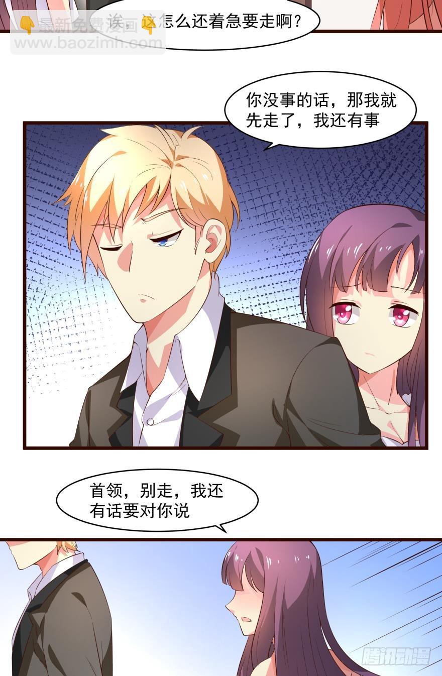 你是我的生日礼物-第67话