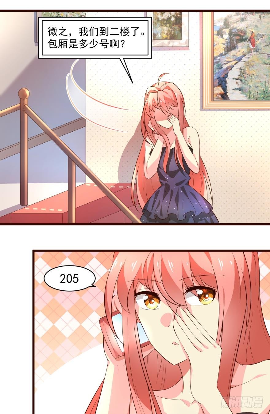 你是我的生日礼物-第67话