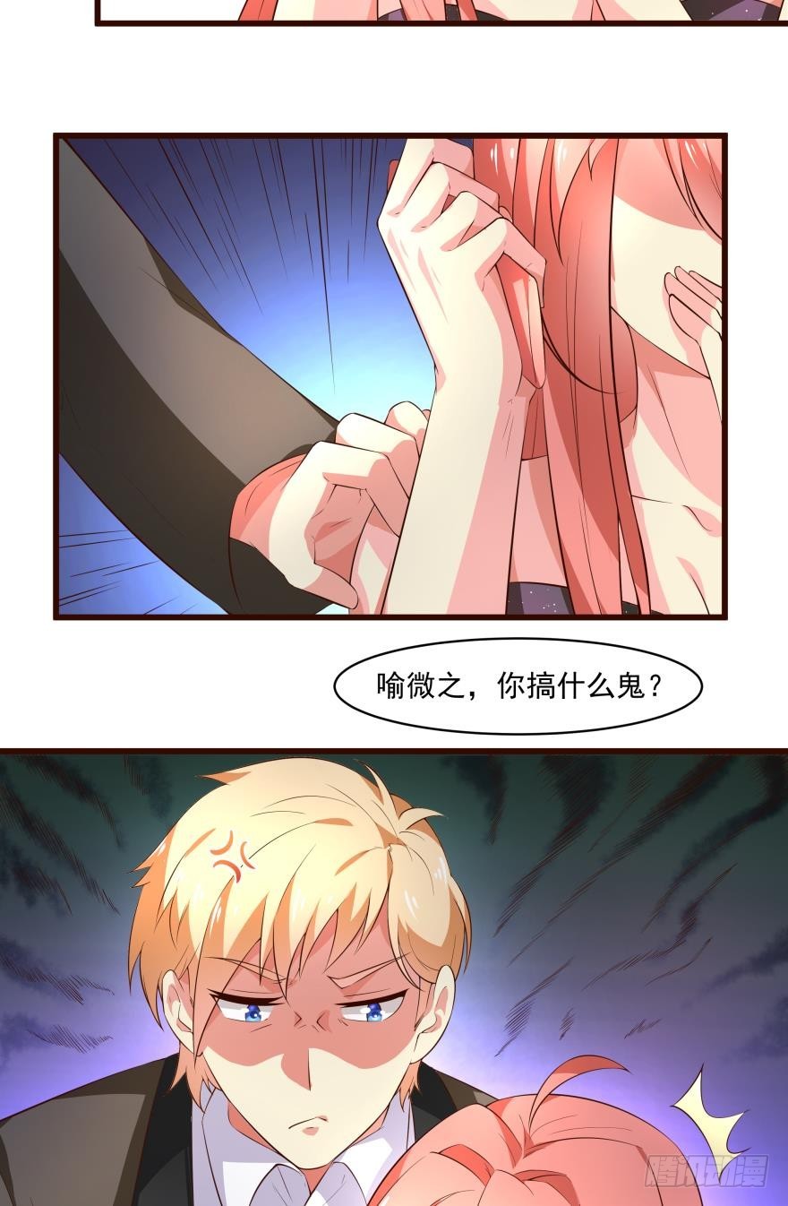 你是我的生日礼物-第67话