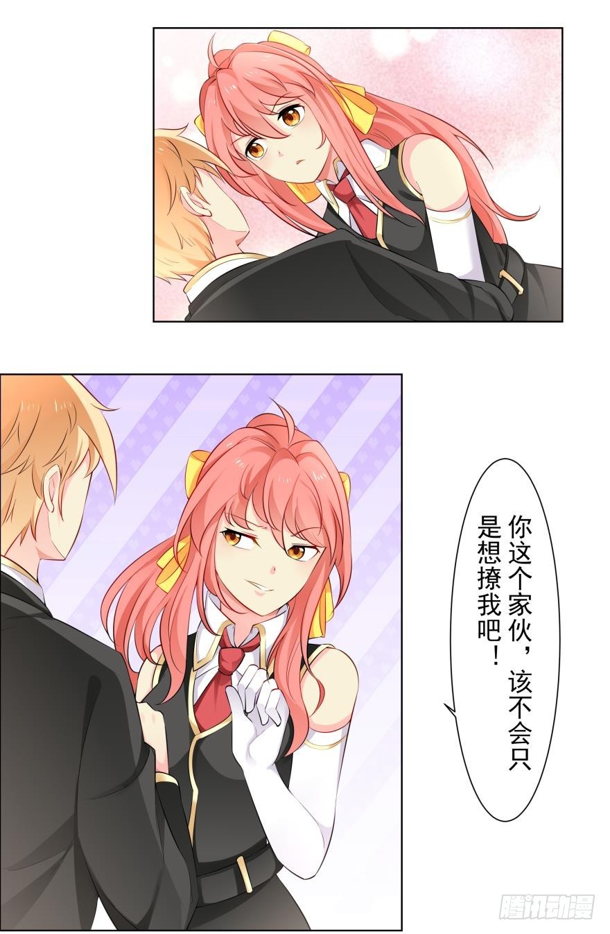 一样的风景-第71话