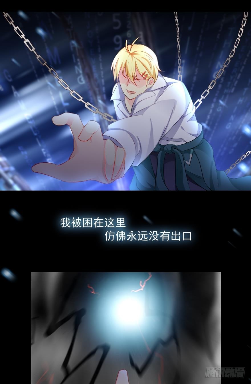 一样的风景-第71话