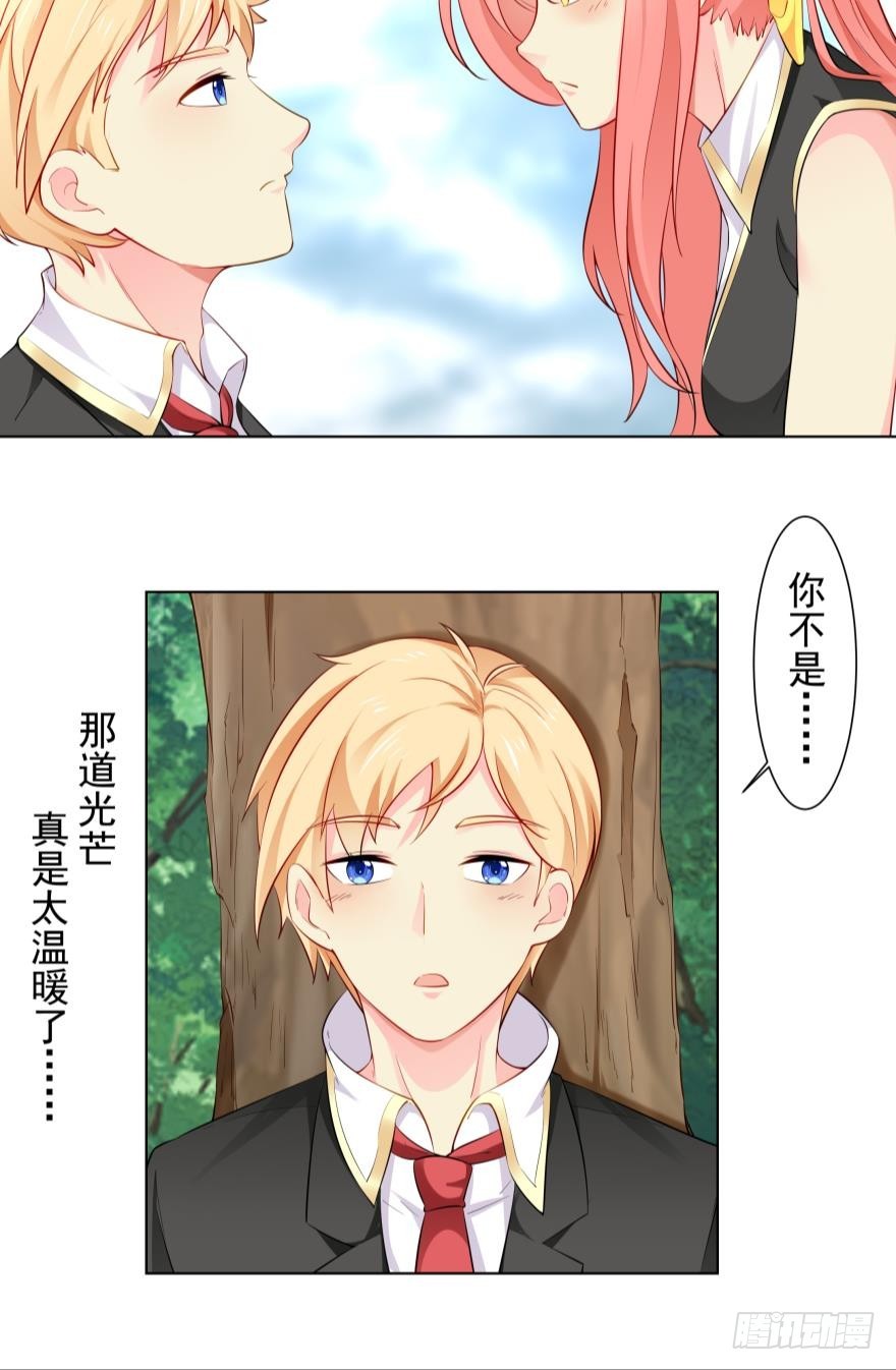 一样的风景-第71话