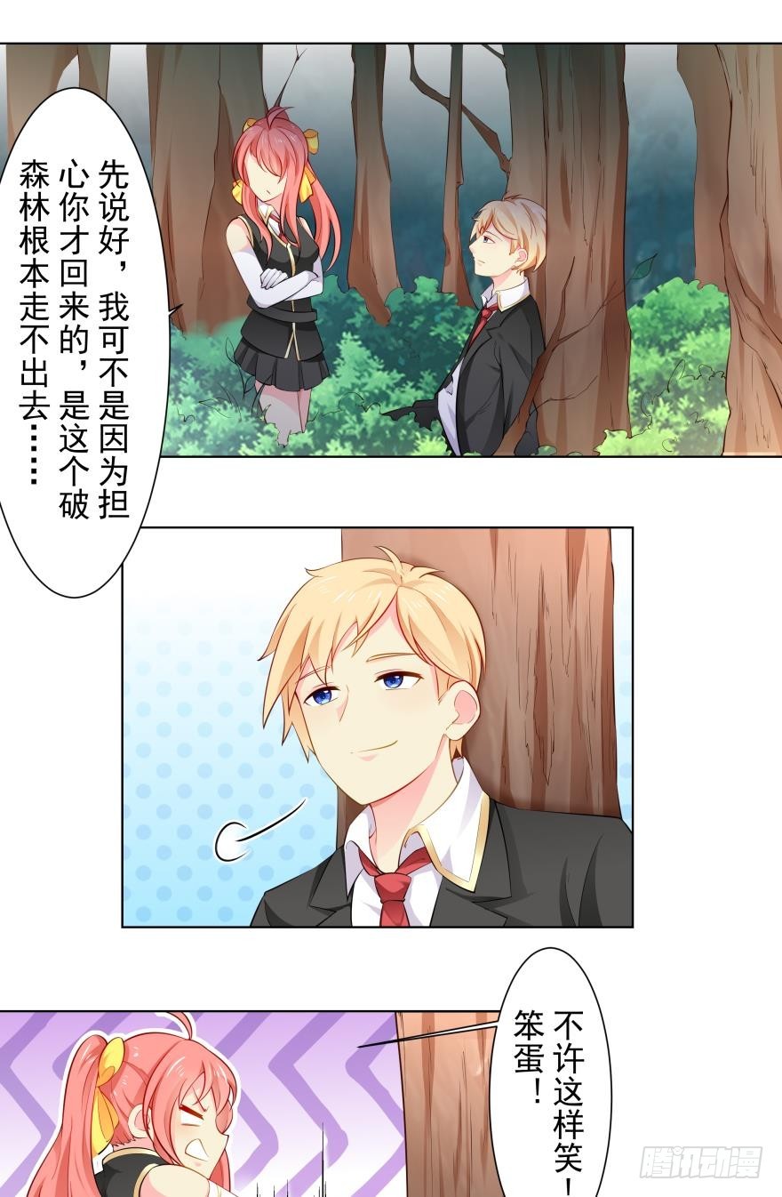 一样的风景-第71话