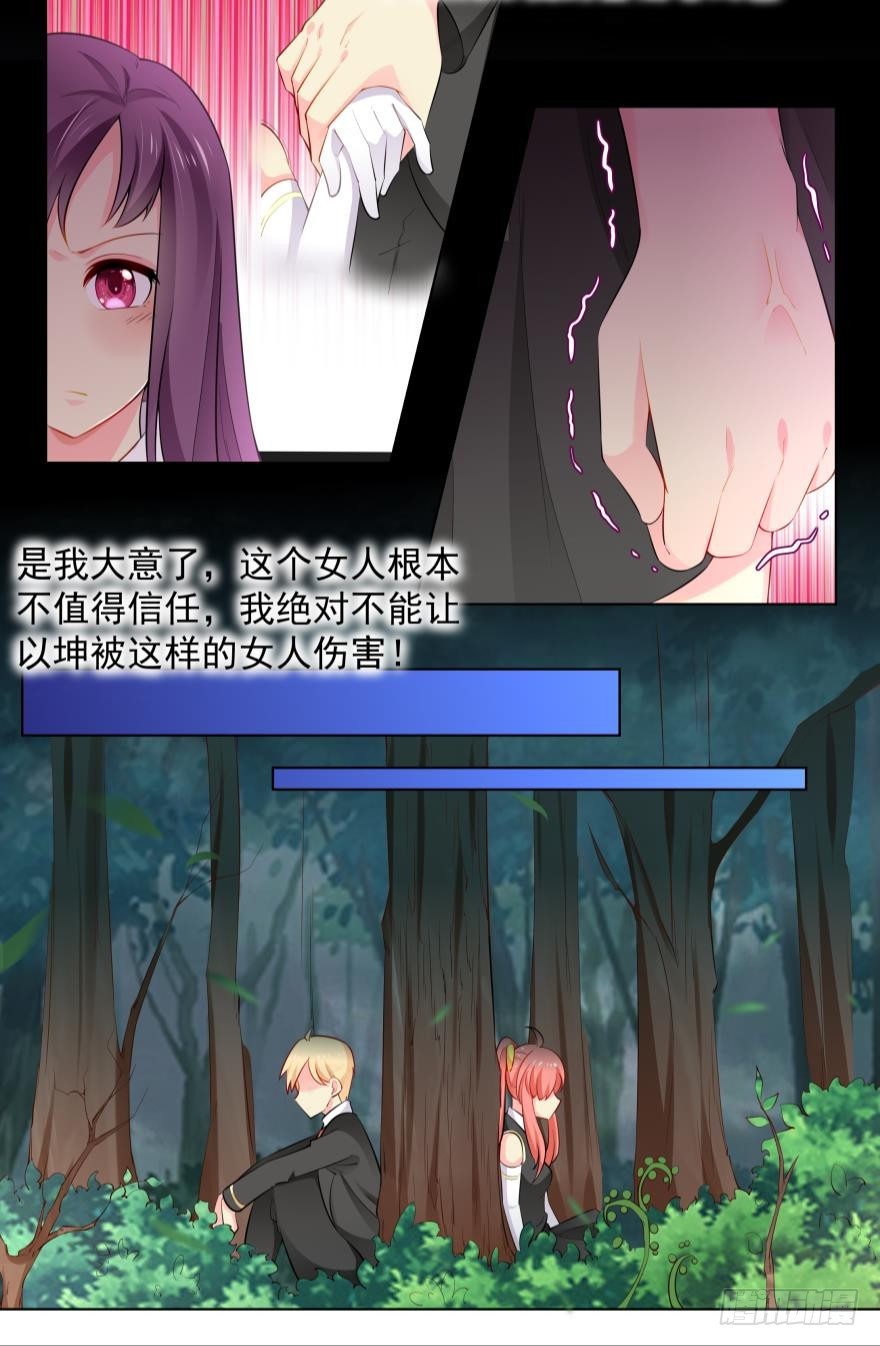 一样的风景-第71话