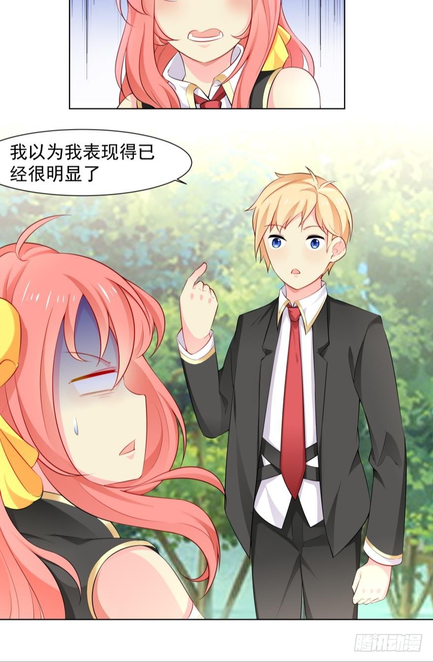 一样的风景-第71话