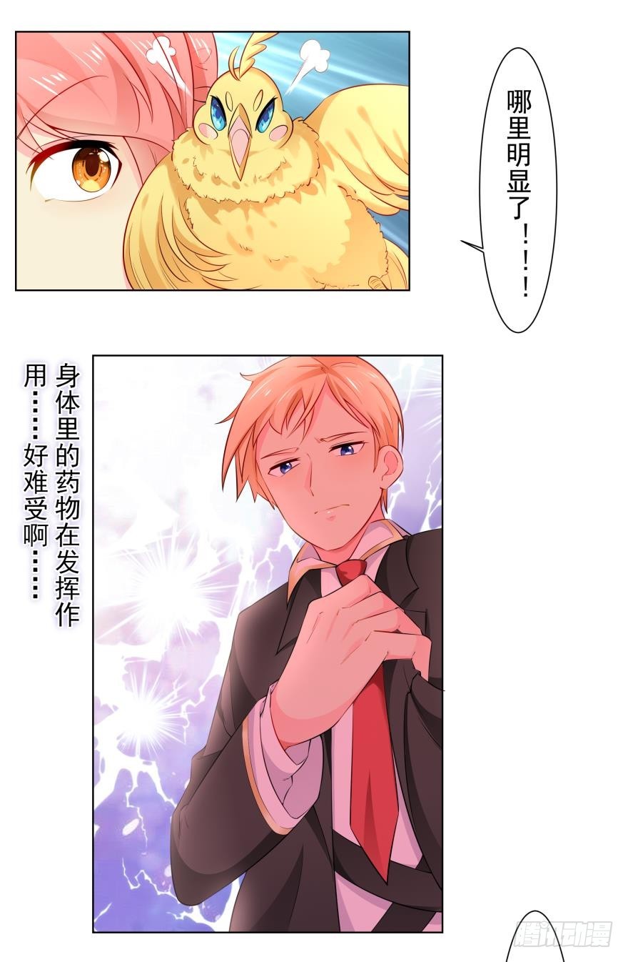 一样的风景-第71话