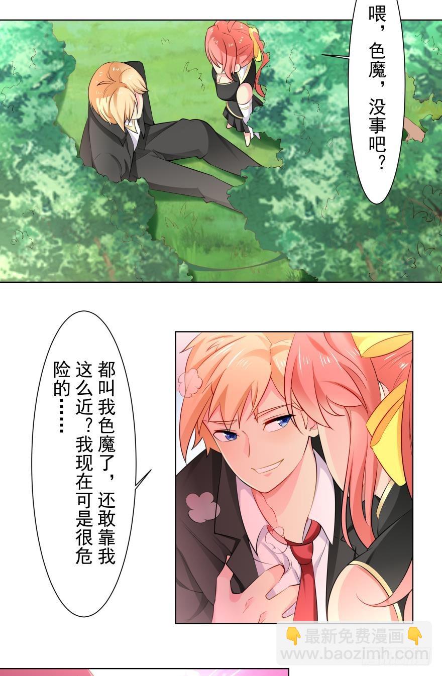 一样的风景-第71话