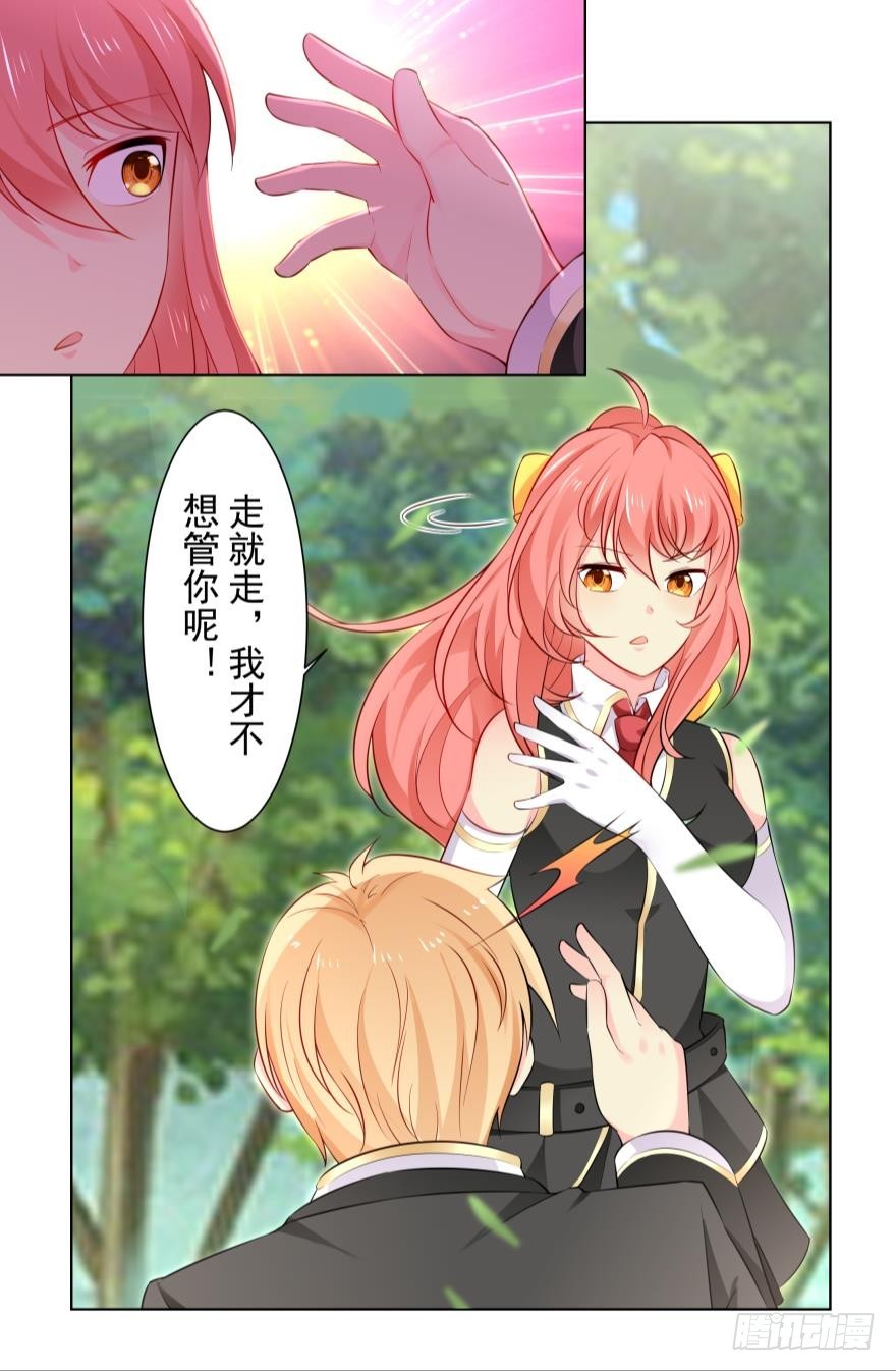 一样的风景-第71话