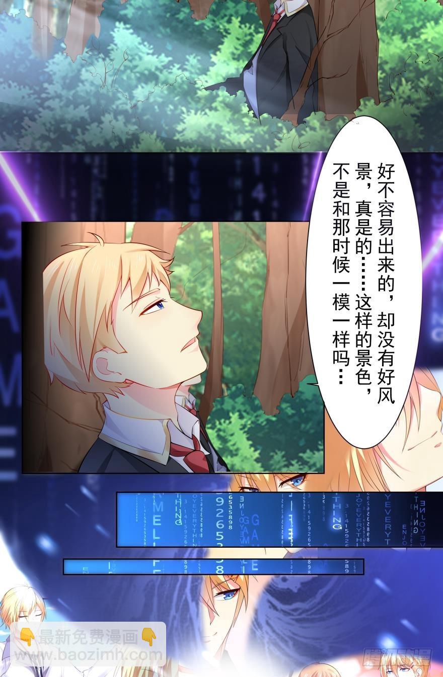 一样的风景-第71话