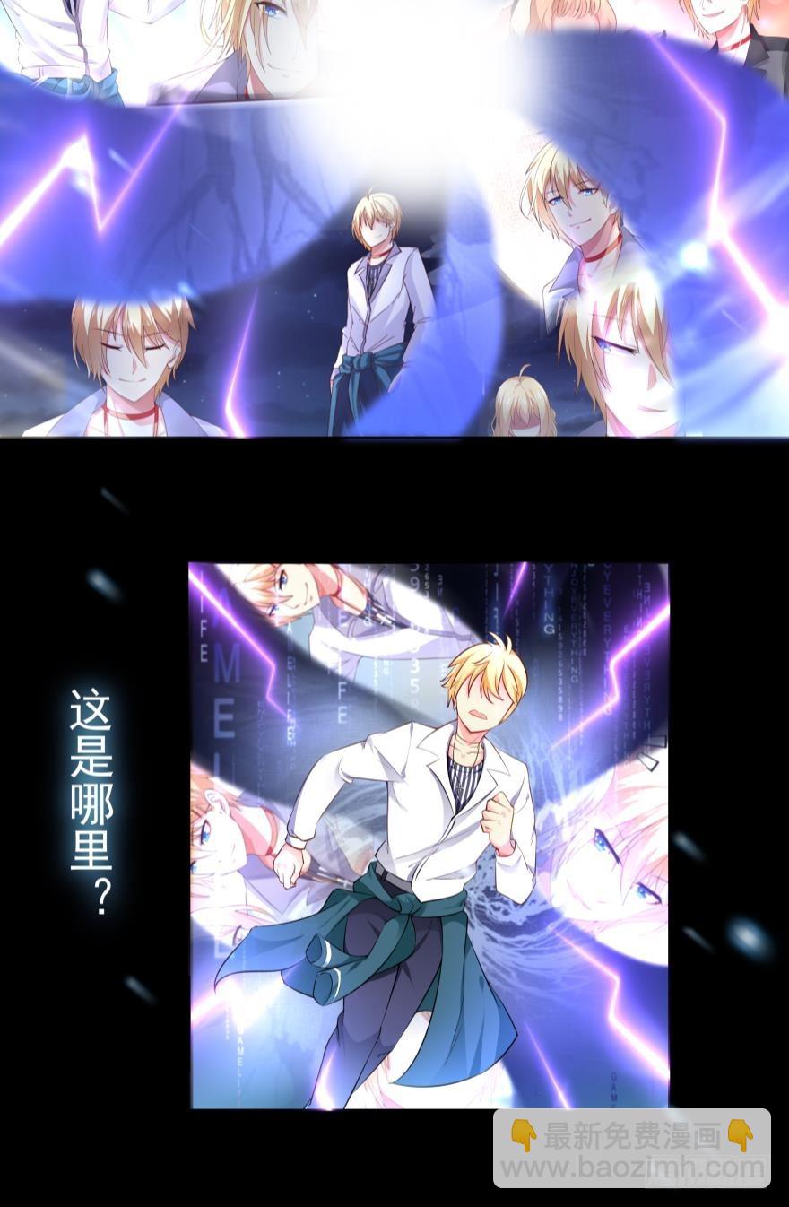 一样的风景-第71话