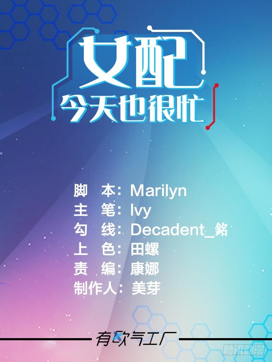 这个家伙是病毒？-第73话