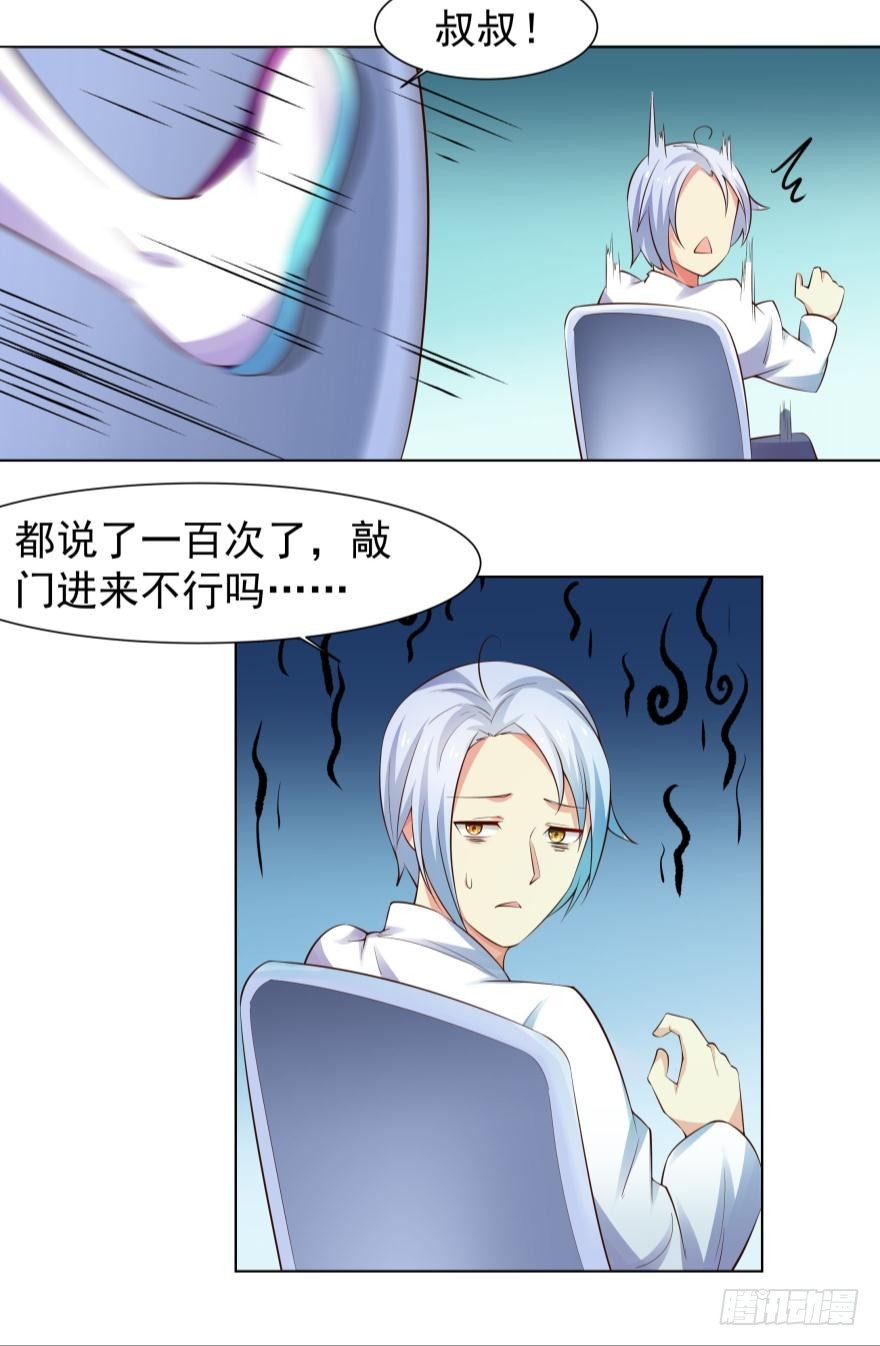 这个家伙是病毒？-第73话