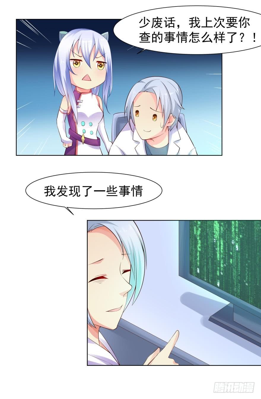 这个家伙是病毒？-第73话