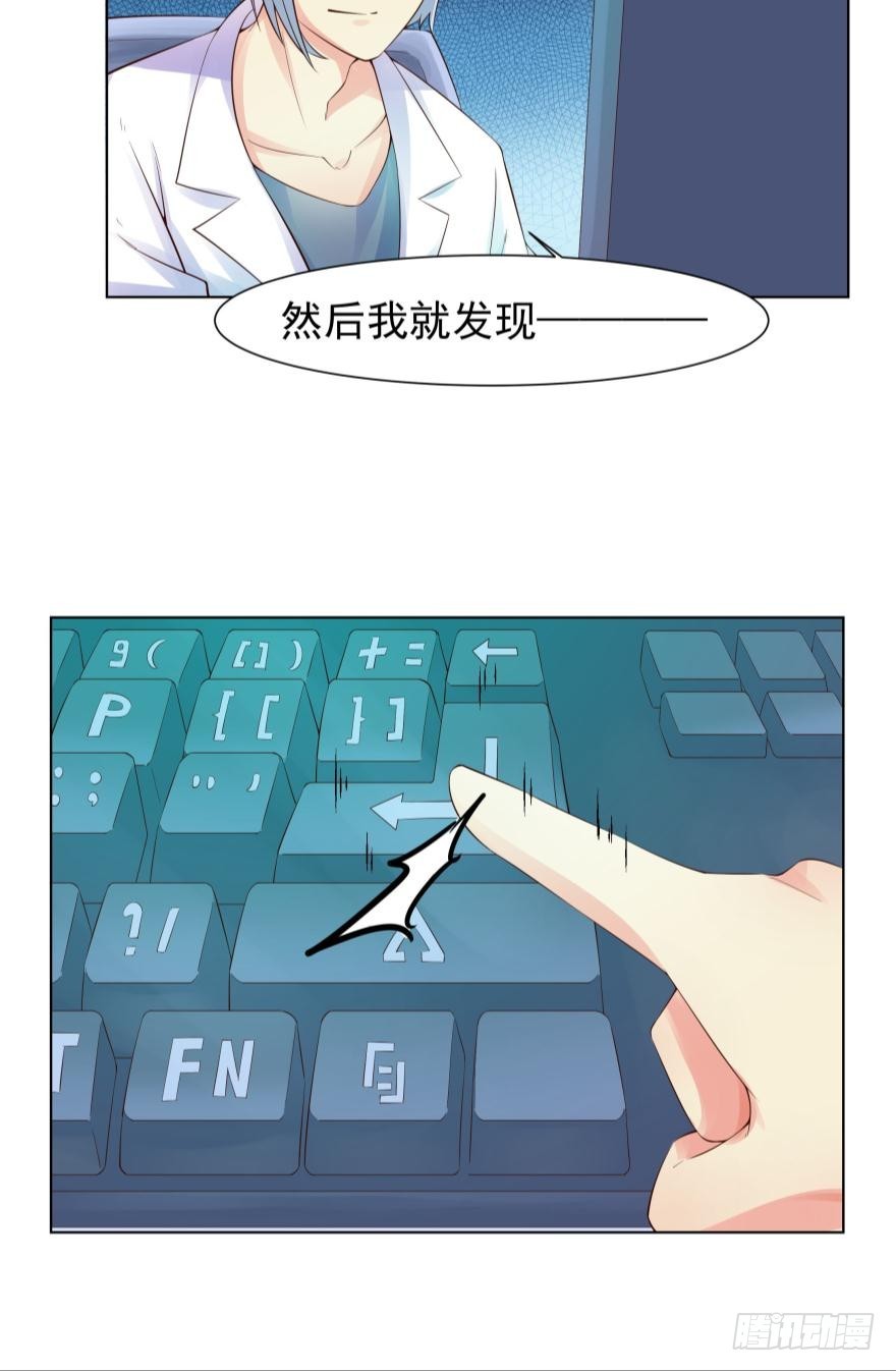 这个家伙是病毒？-第73话