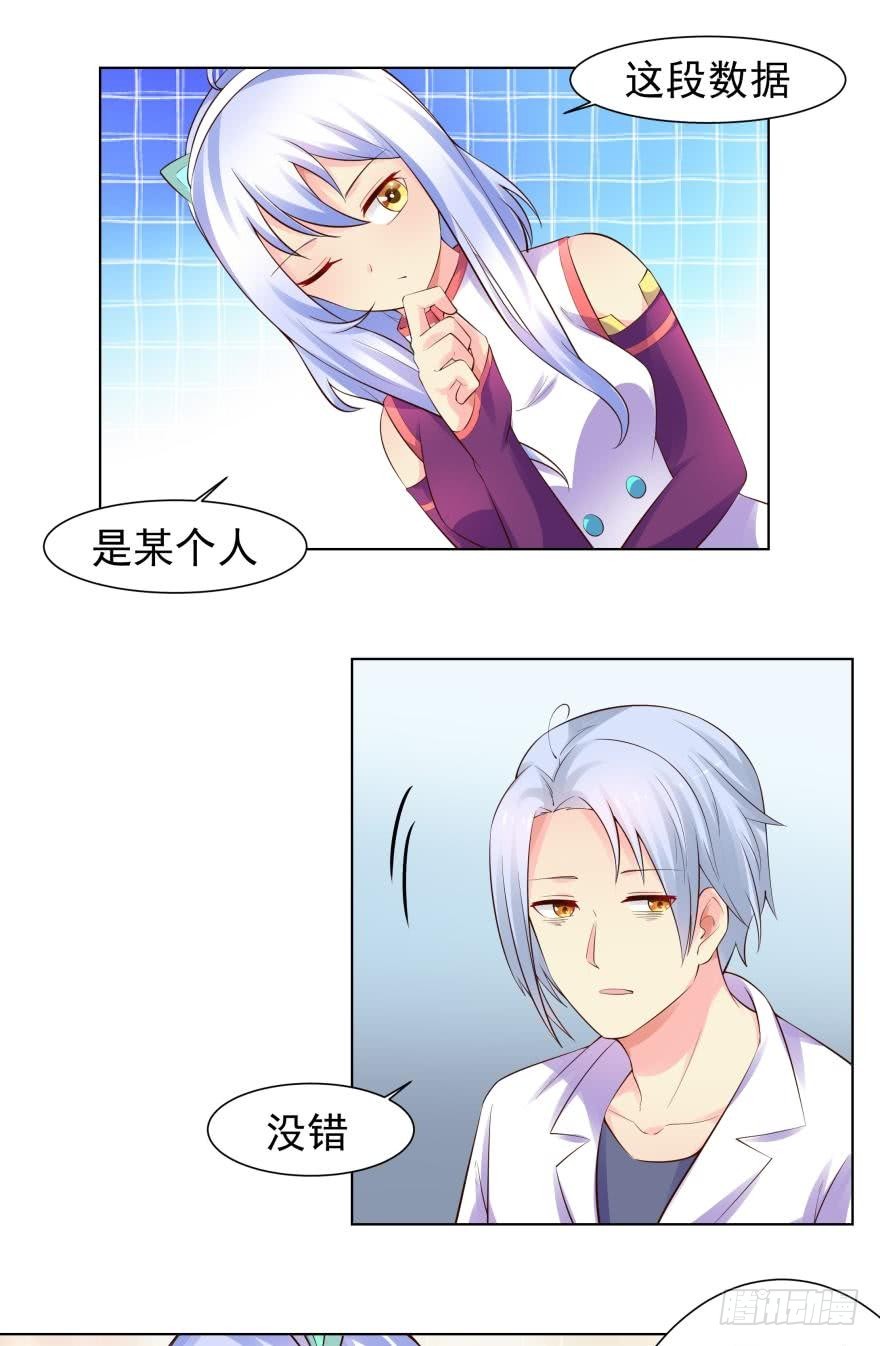 这个家伙是病毒？-第73话