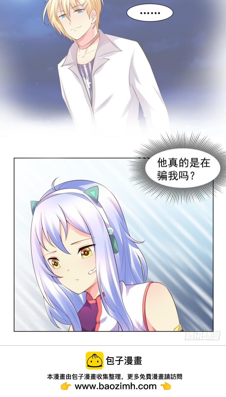 这个家伙是病毒？-第73话