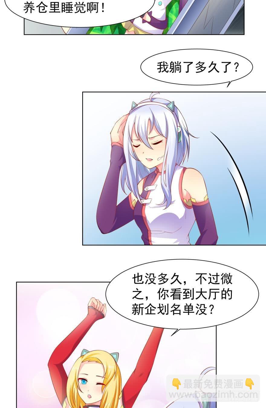 这个家伙是病毒？-第73话