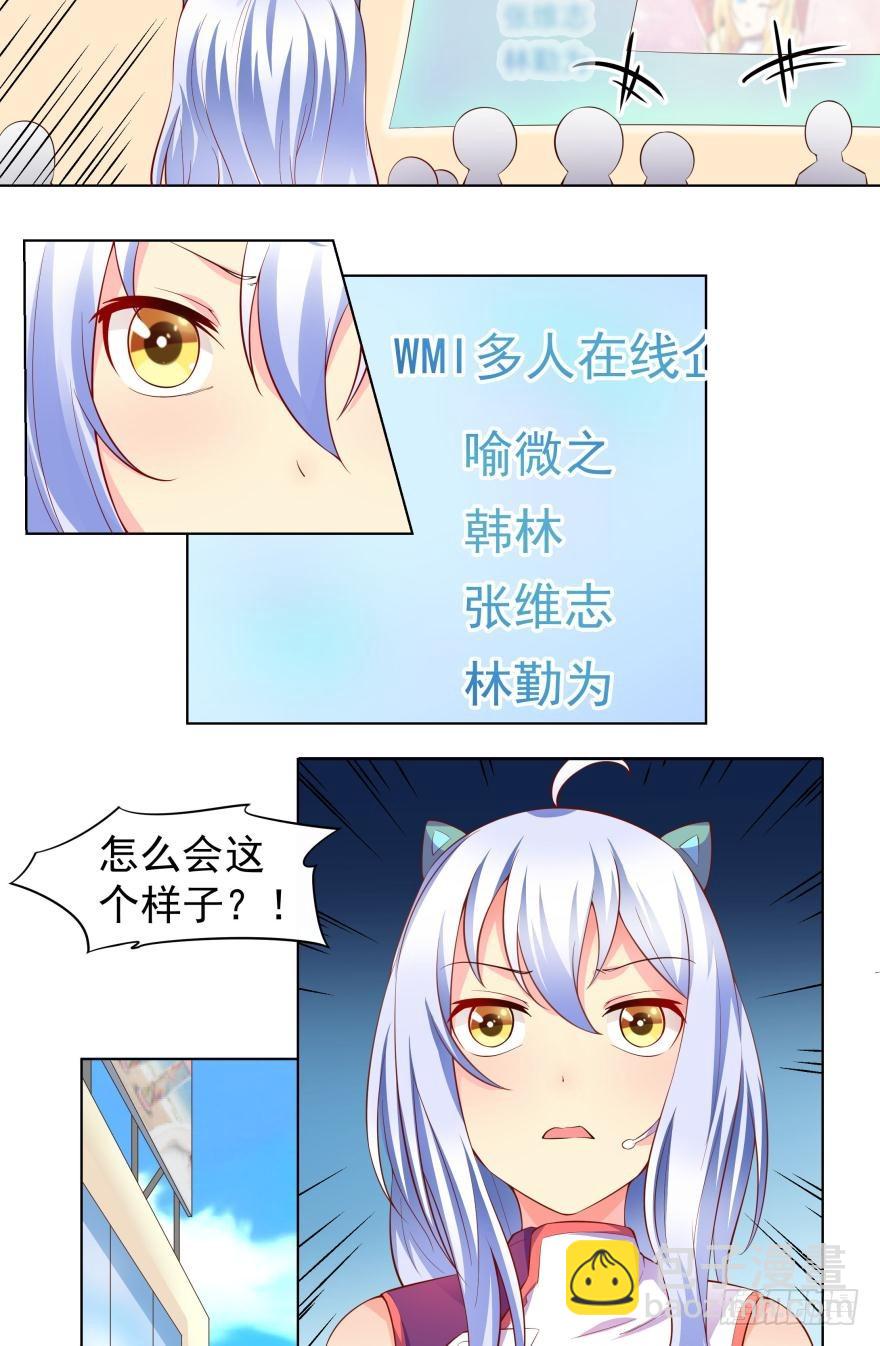 这个家伙是病毒？-第73话