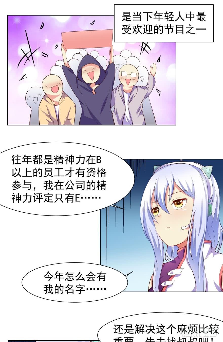 这个家伙是病毒？-第73话