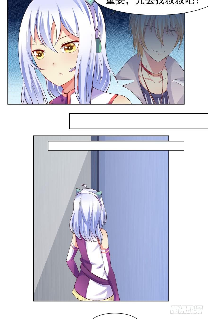 这个家伙是病毒？-第73话