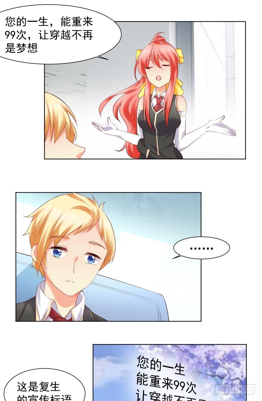 76 我会保护你（下）-第75话