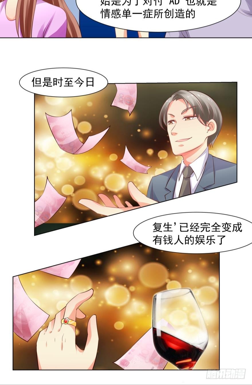 76 我会保护你（下）-第75话