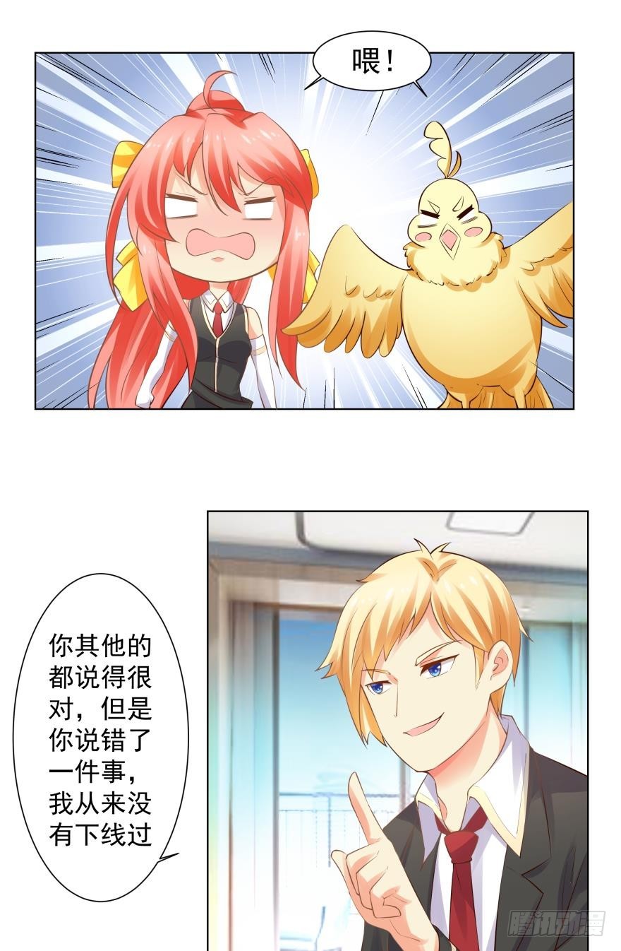 76 我会保护你（下）-第75话