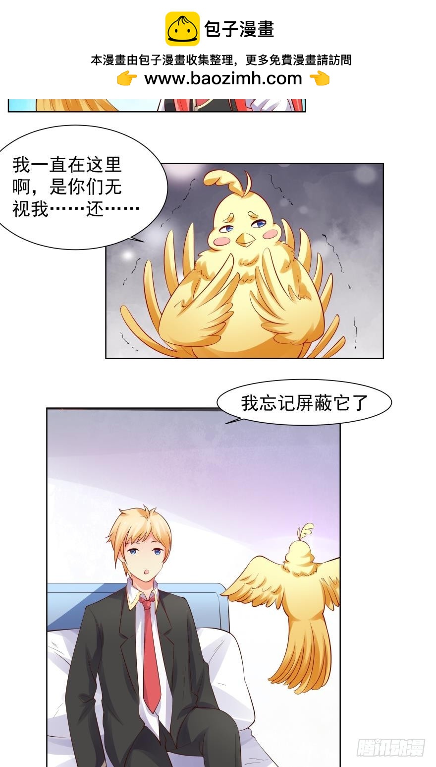 76 我会保护你（下）-第75话