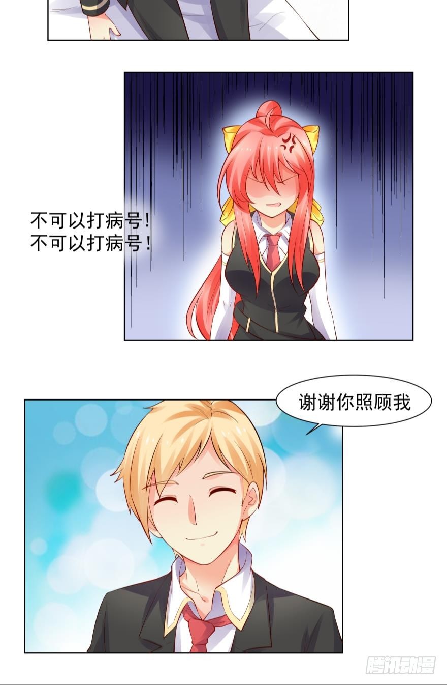 76 我会保护你（下）-第75话