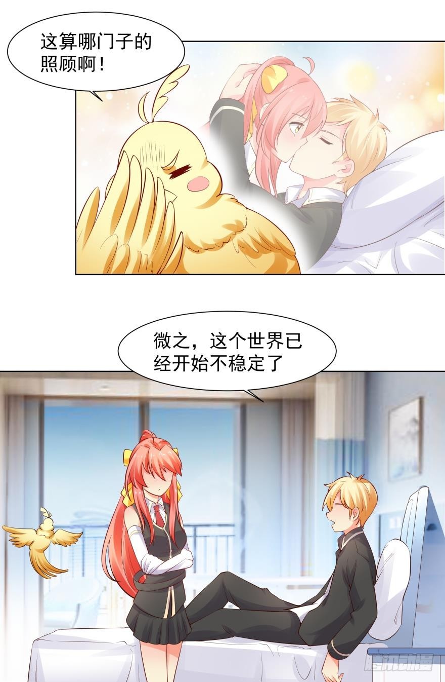 76 我会保护你（下）-第75话