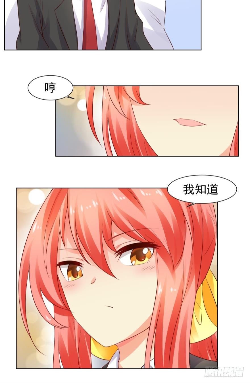 76 我会保护你（下）-第75话