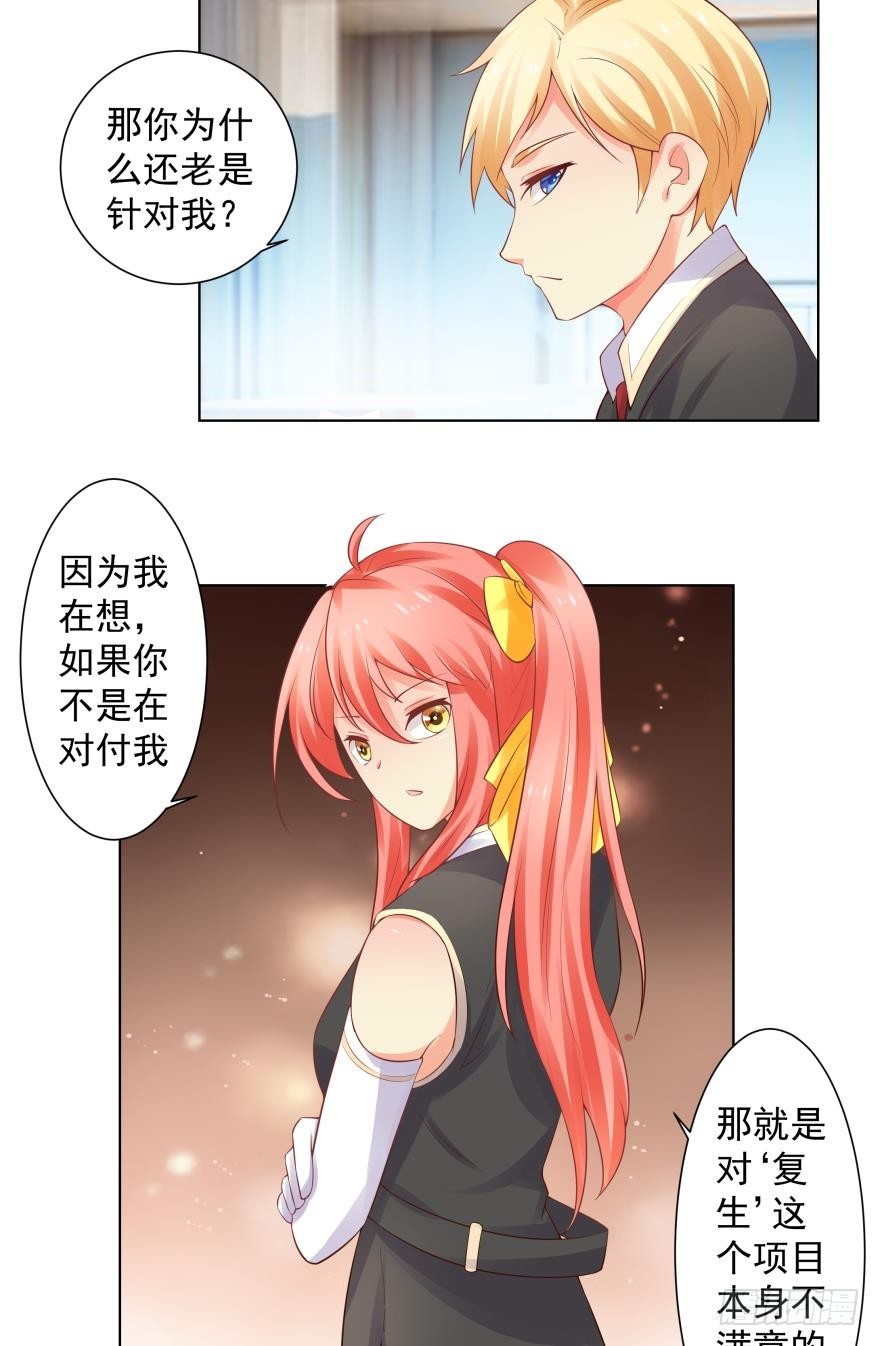 76 我会保护你（下）-第75话