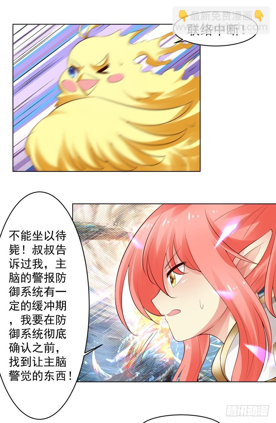 熟悉的感觉-第77话