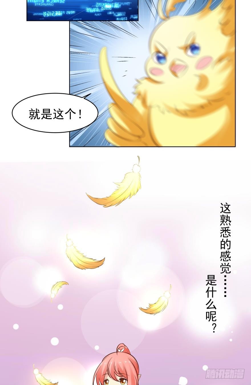 熟悉的感觉-第77话