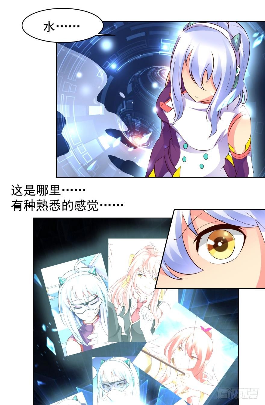 熟悉的感觉-第77话