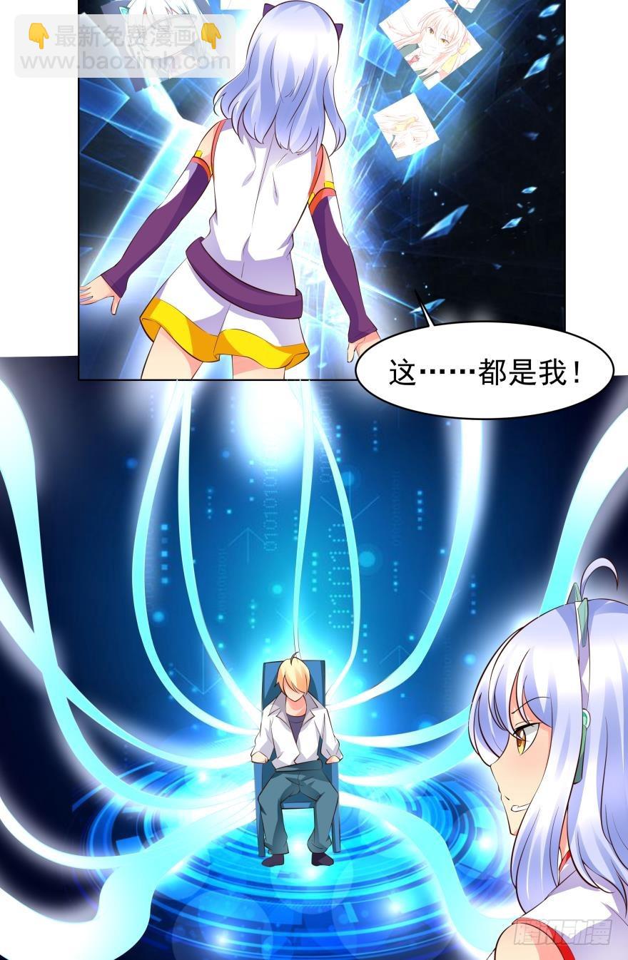 熟悉的感觉-第77话