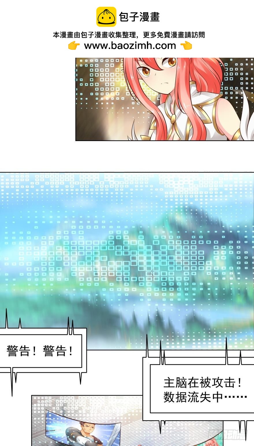 熟悉的感觉-第77话