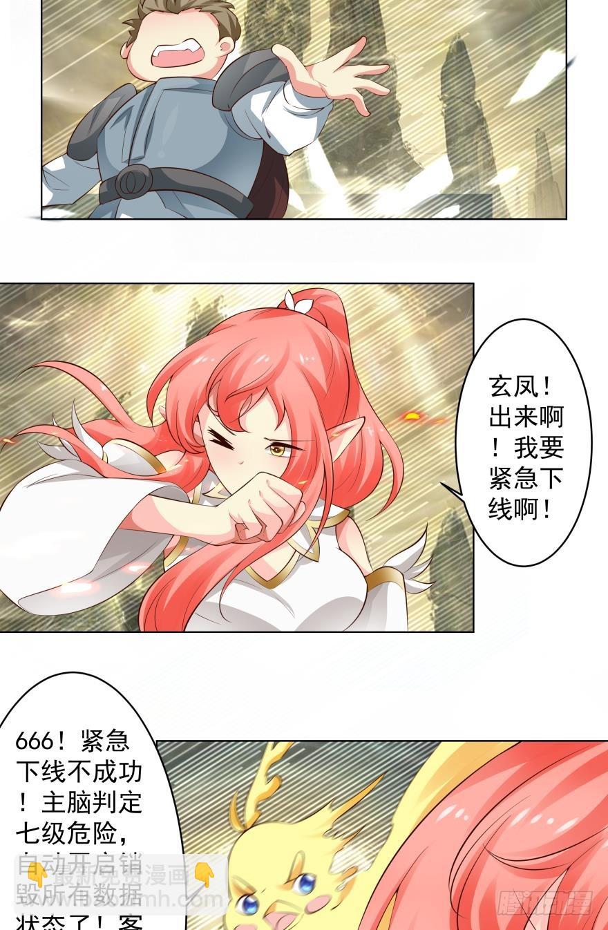 熟悉的感觉-第77话