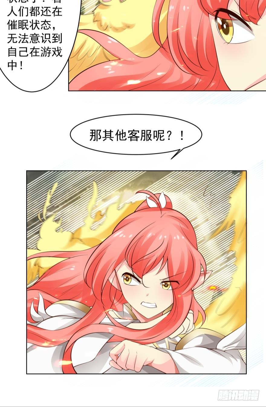 熟悉的感觉-第77话