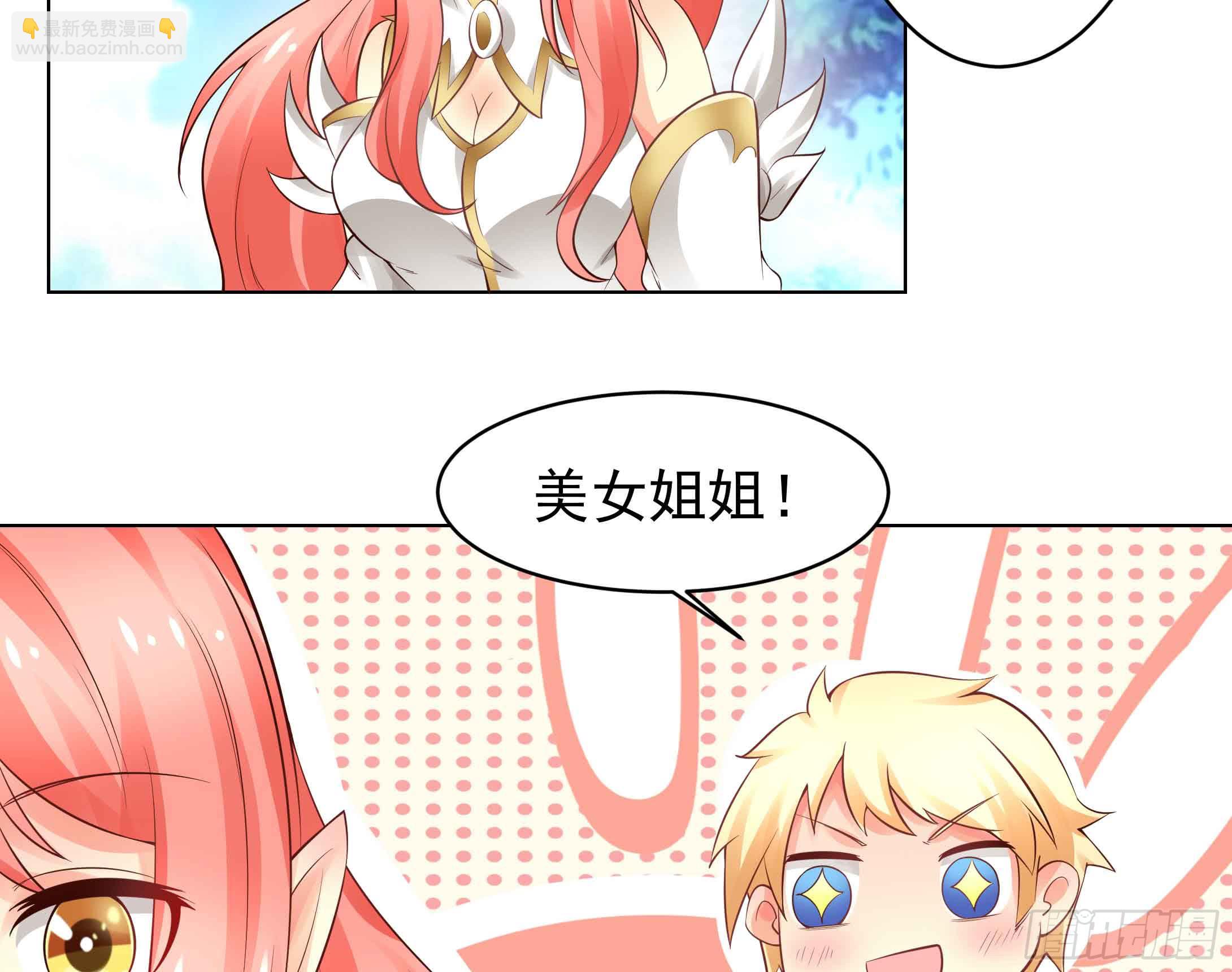 78 你真的要拜我为师？-第23话