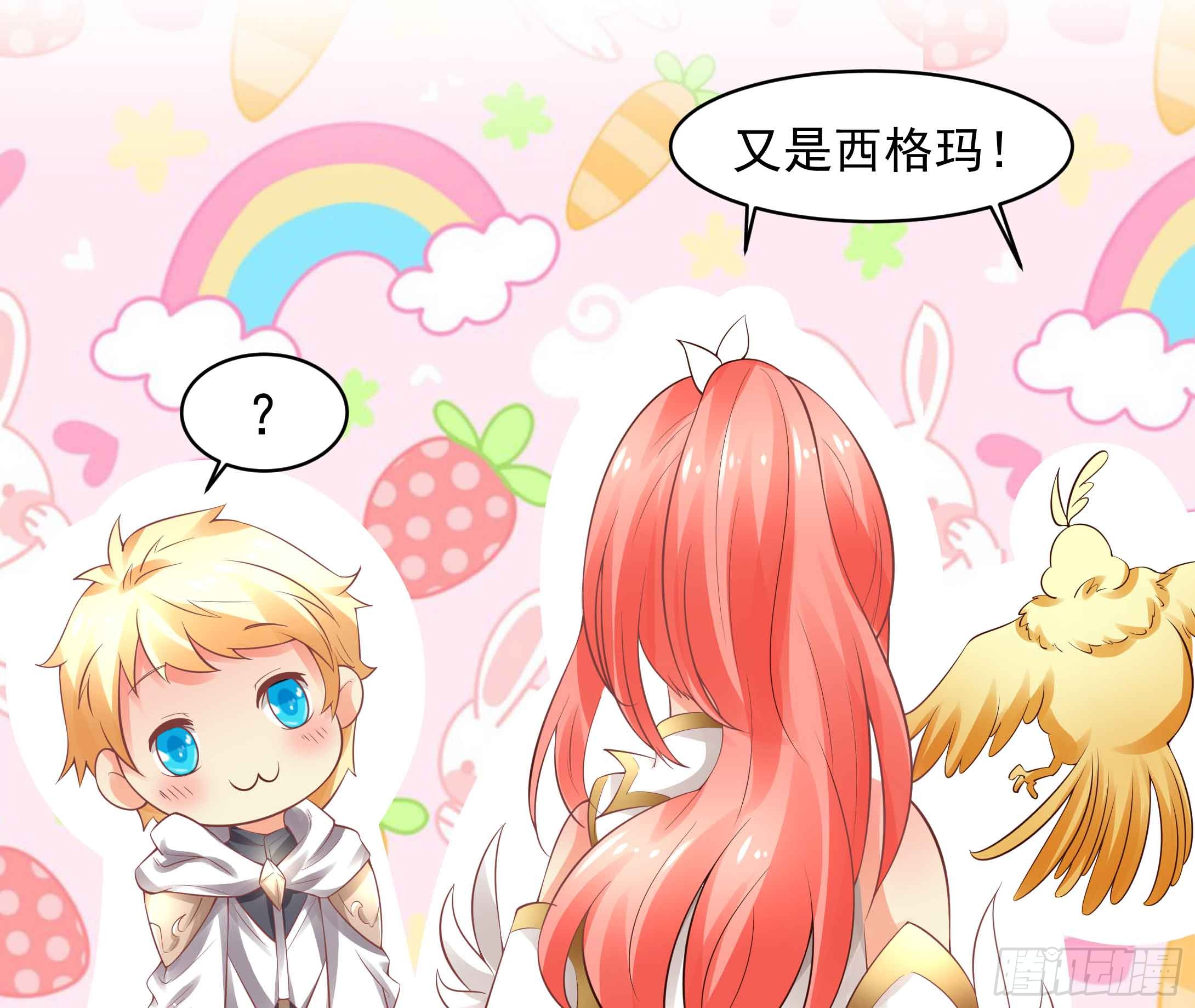 78 你真的要拜我为师？-第23话