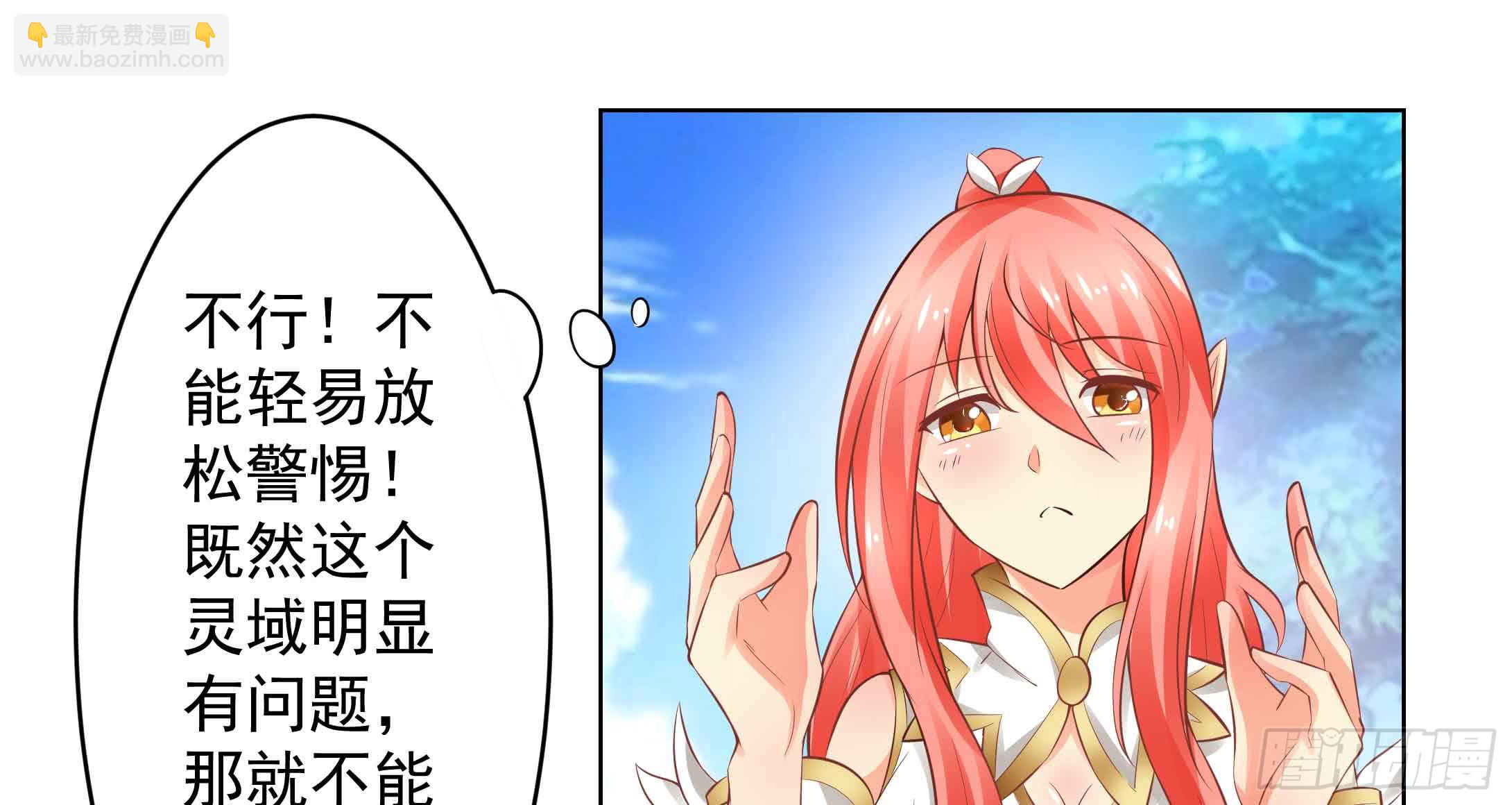 78 你真的要拜我为师？-第23话